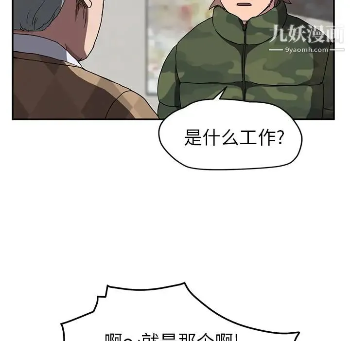 继母 第39话 第78页