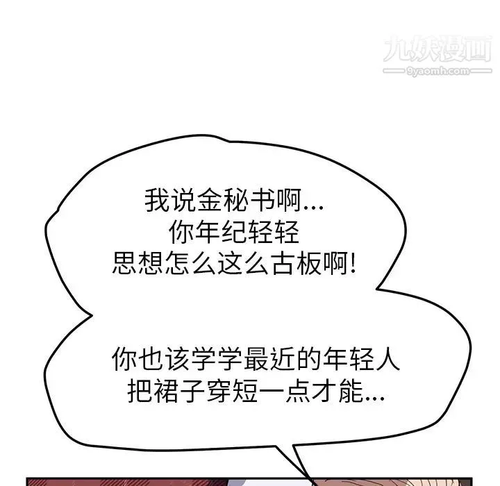继母 第39话 第109页
