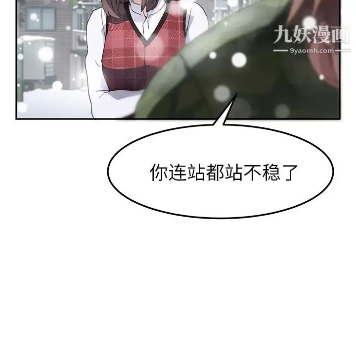 继母 第39话 第37页