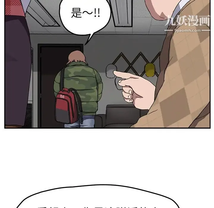 继母 第39话 第98页