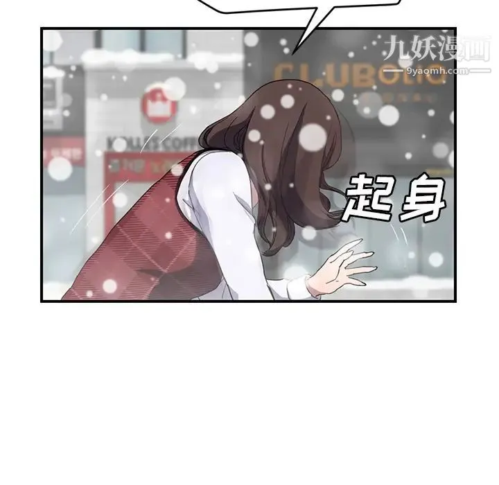 继母 第39话 第16页