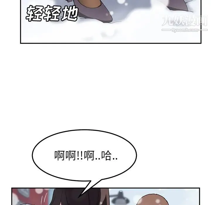 继母 第39话 第29页