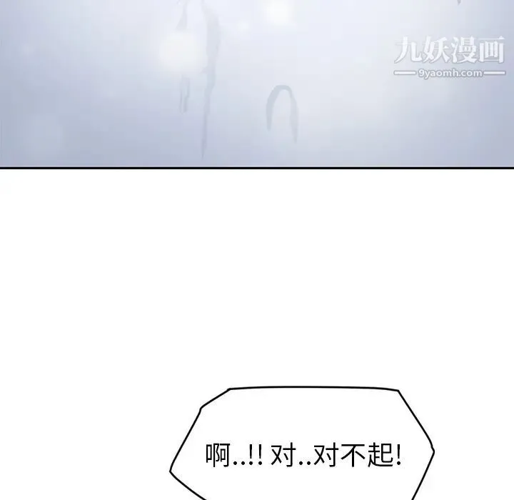继母 第39话 第15页