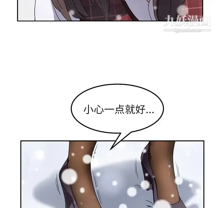 继母 第39话 第28页