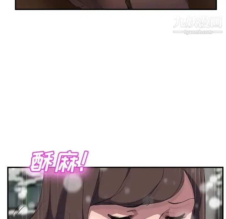继母 第39话 第66页