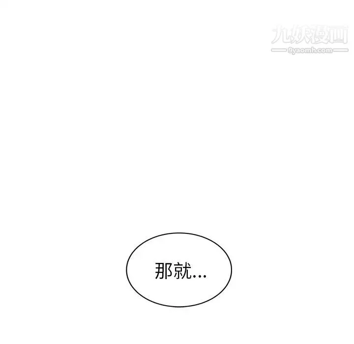 继母 第39话 第39页