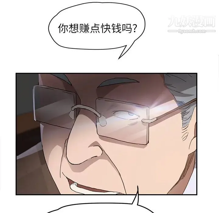 继母 第39话 第76页