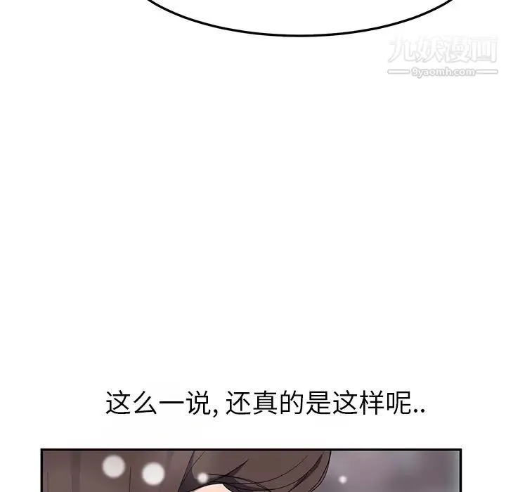 继母 第39话 第50页