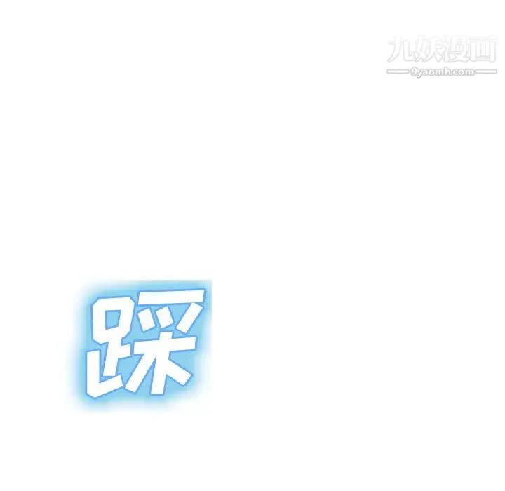 继母 第39话 第42页