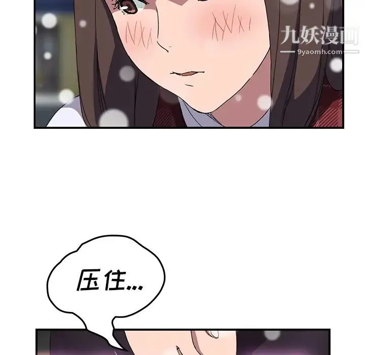 继母 第39话 第71页