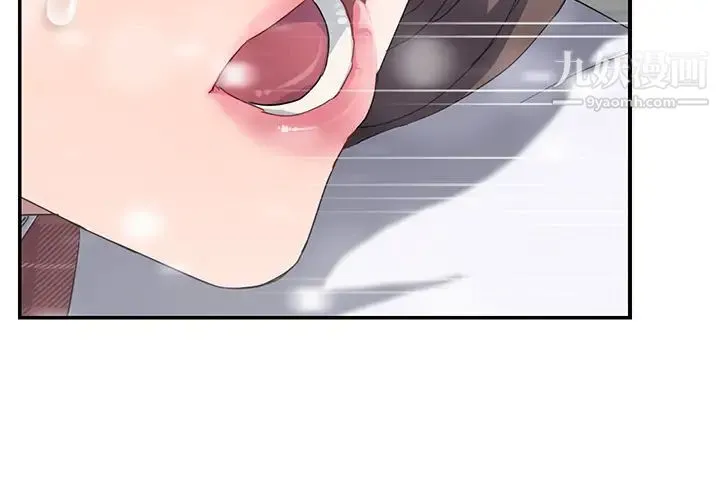 继母 第39话 第4页