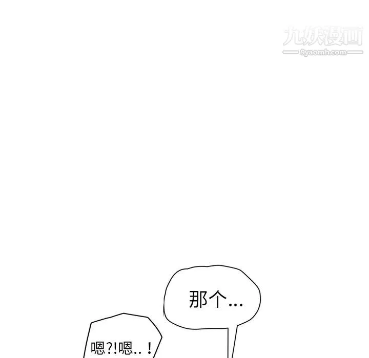 继母 第39话 第45页