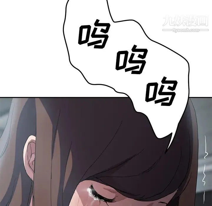继母 第39话 第132页