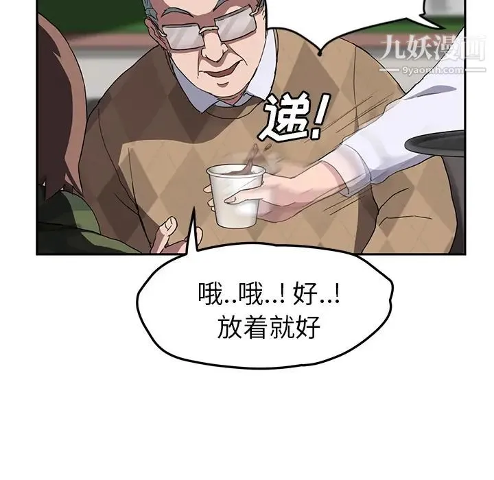 继母 第39话 第90页