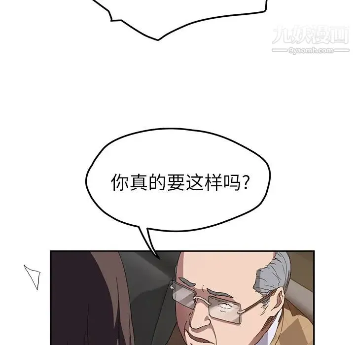 继母 第39话 第115页