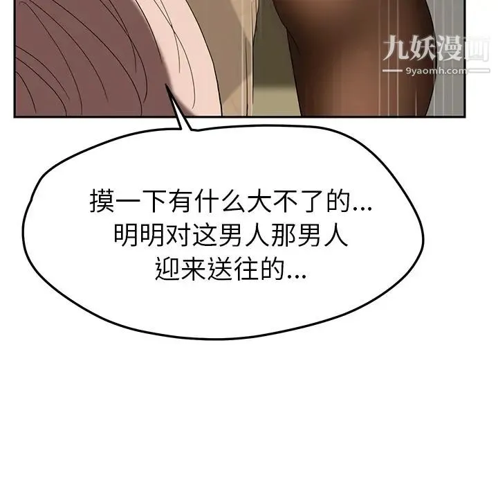 继母 第39话 第125页