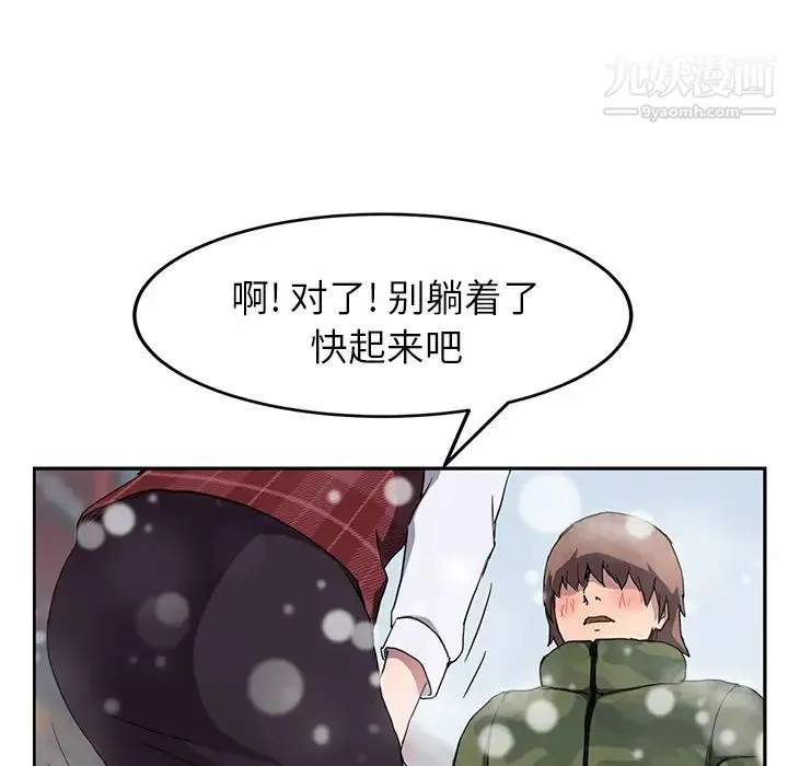 继母 第39话 第22页