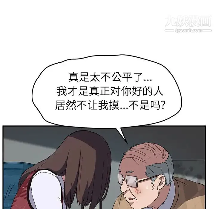 继母 第39话 第126页