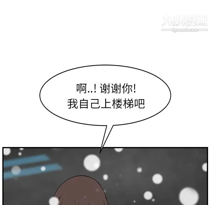 继母 第39话 第58页