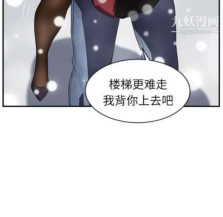 继母 第39话 第60页
