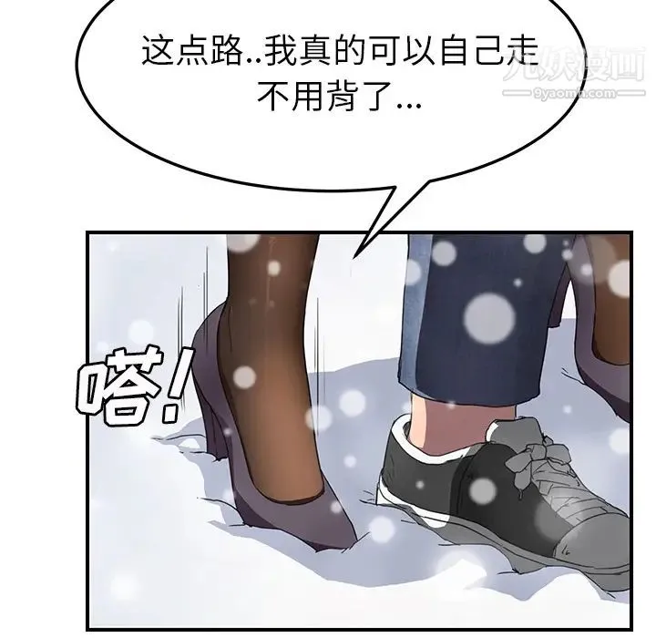 继母 第39话 第68页