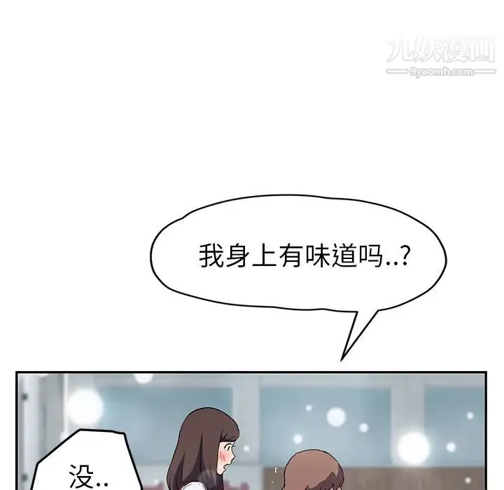 继母 第39话 第47页