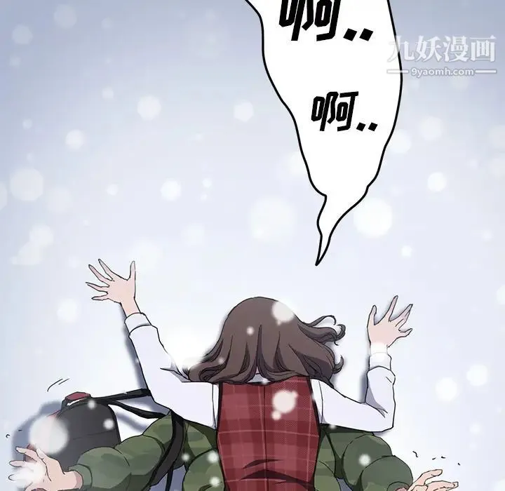 继母 第39话 第13页