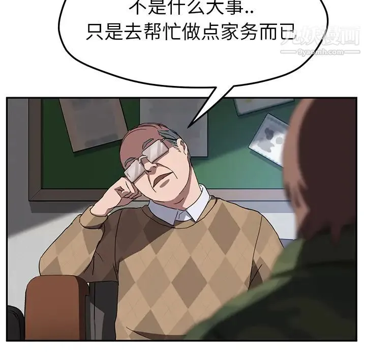 继母 第39话 第83页