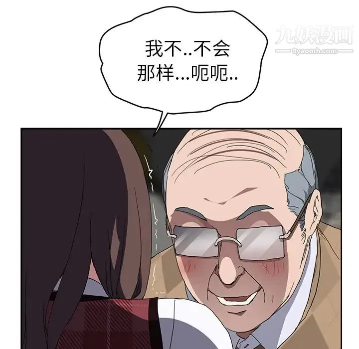 继母 第39话 第130页