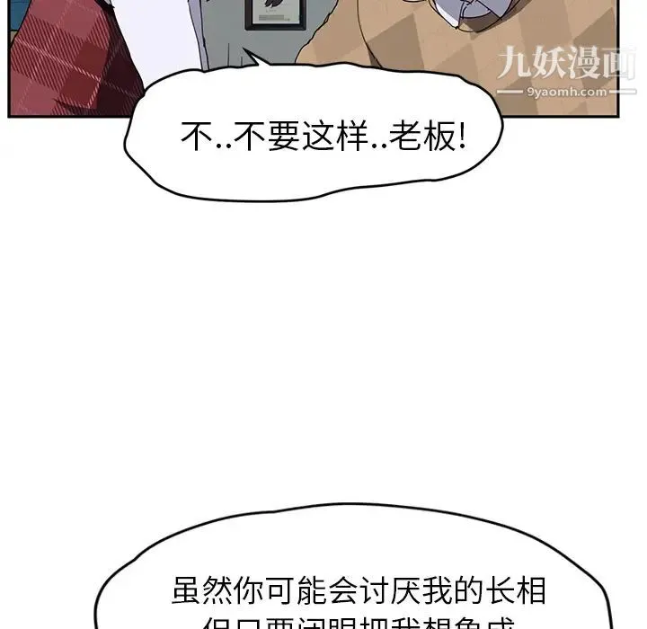 继母 第39话 第127页