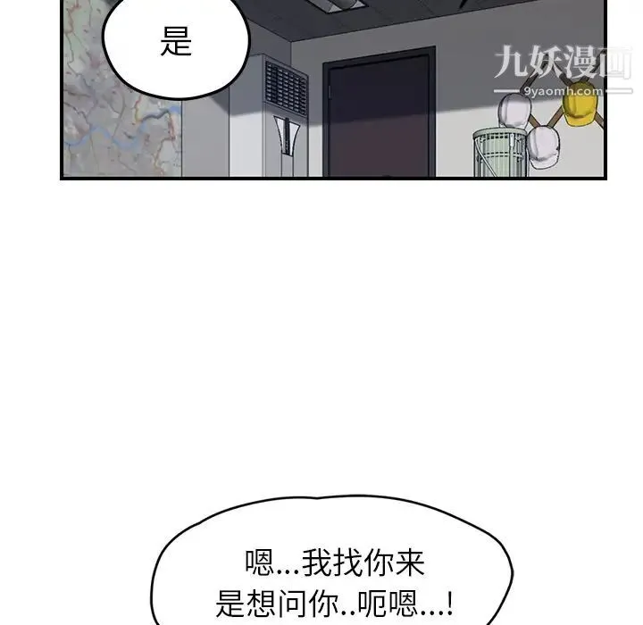 继母 第39话 第74页