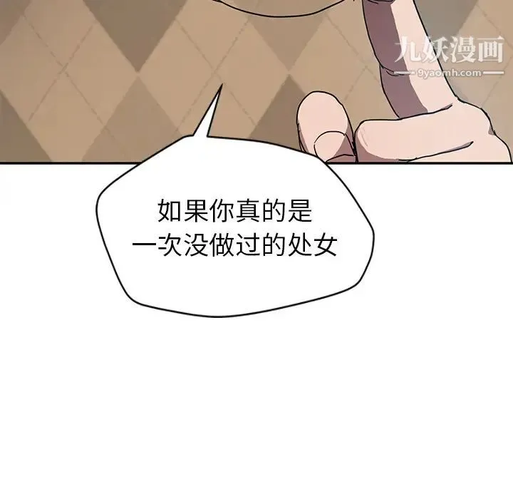 继母 第39话 第142页