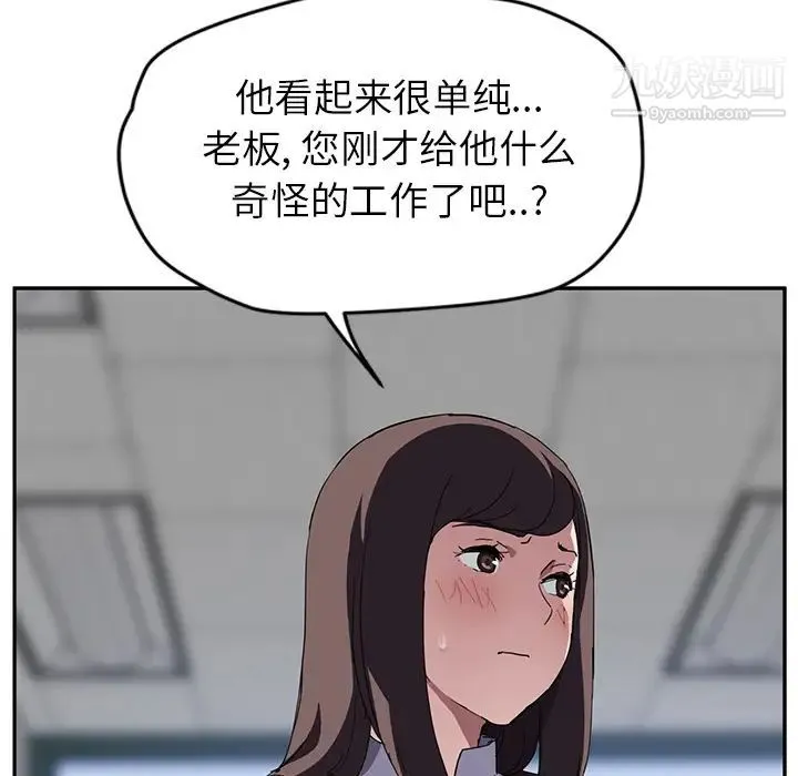 继母 第39话 第102页