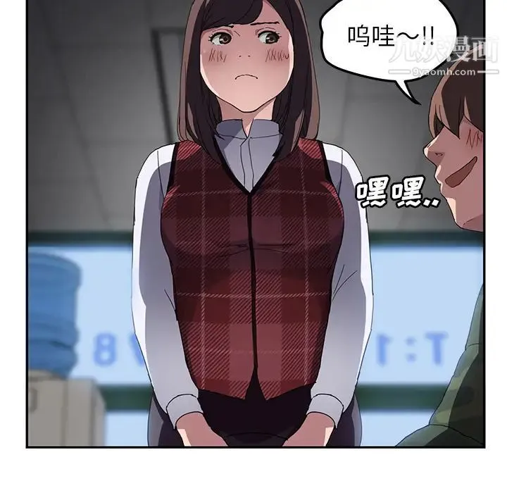 继母 第39话 第93页