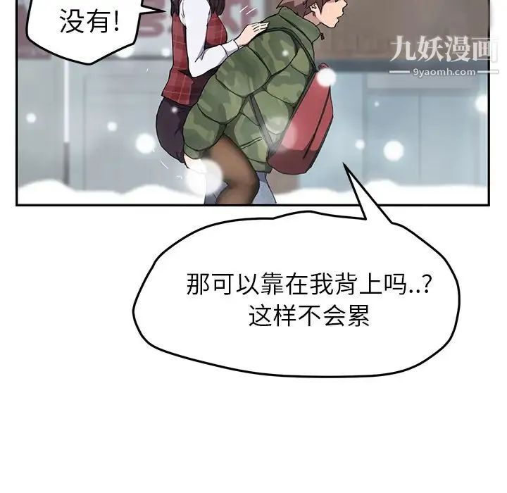 继母 第39话 第48页