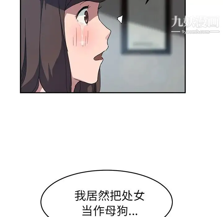 继母 第39话 第138页