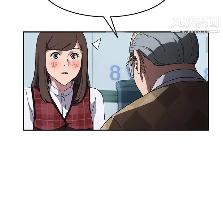 继母 第39话 第139页