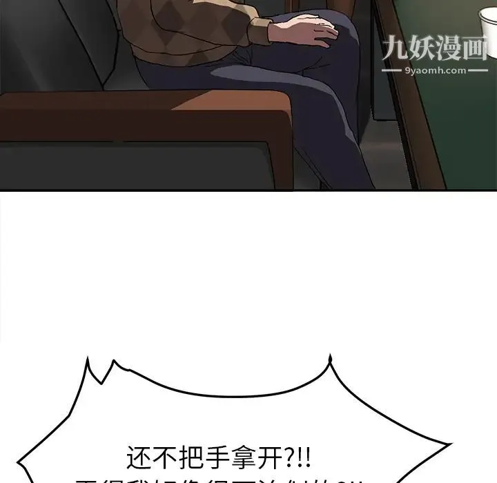 继母 第39话 第113页