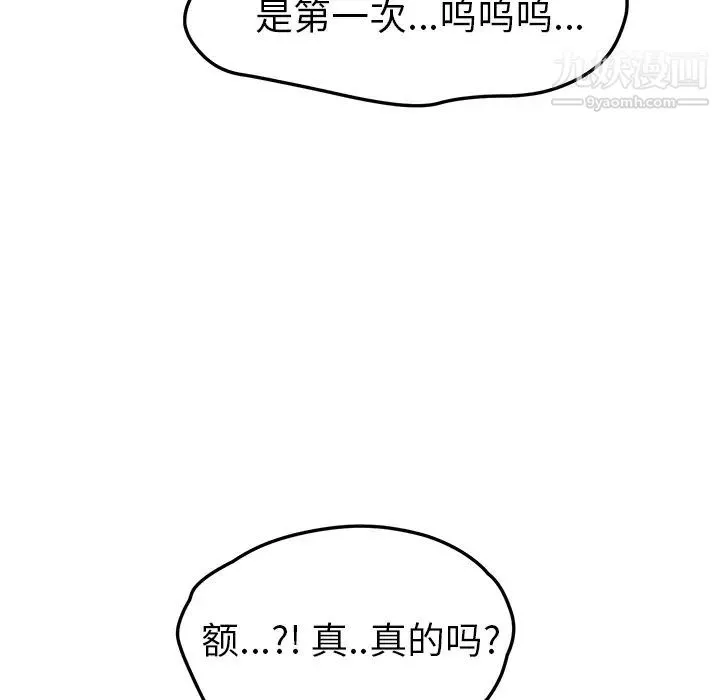 继母 第39话 第134页