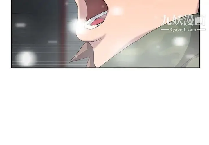 继母 第39话 第2页