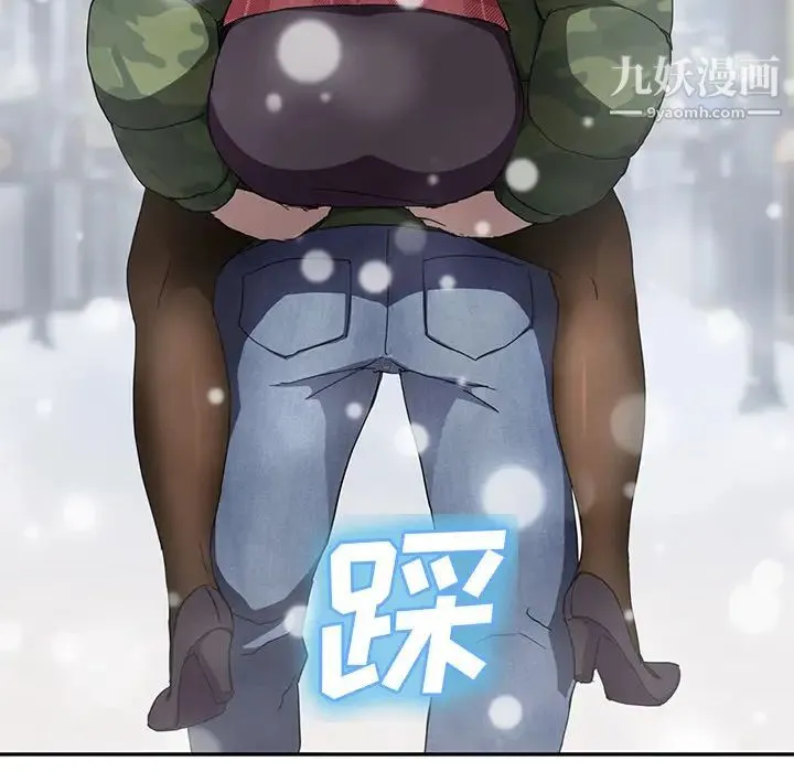 继母 第39话 第44页