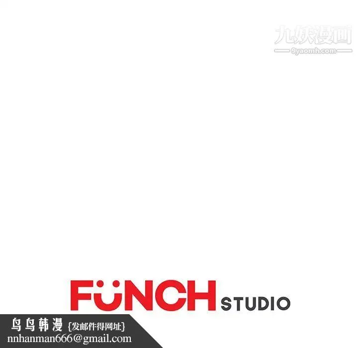 继母 第39话 第143页