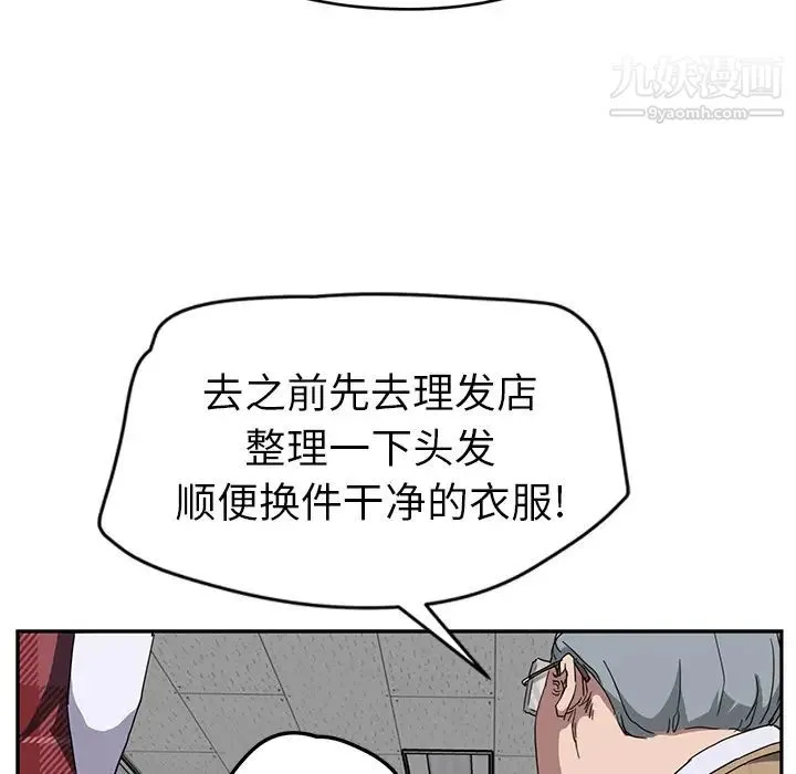 继母 第39话 第97页