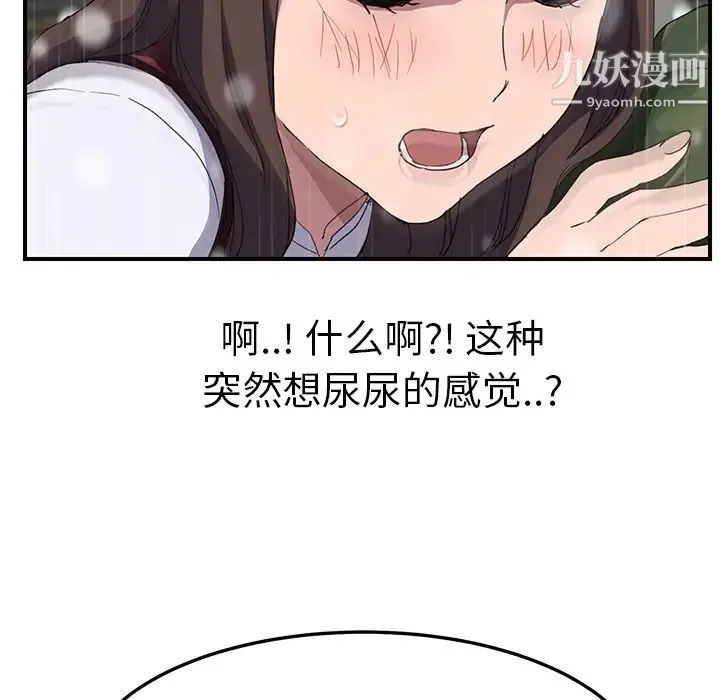继母 第39话 第67页