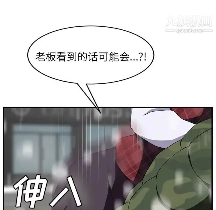 继母 第39话 第61页