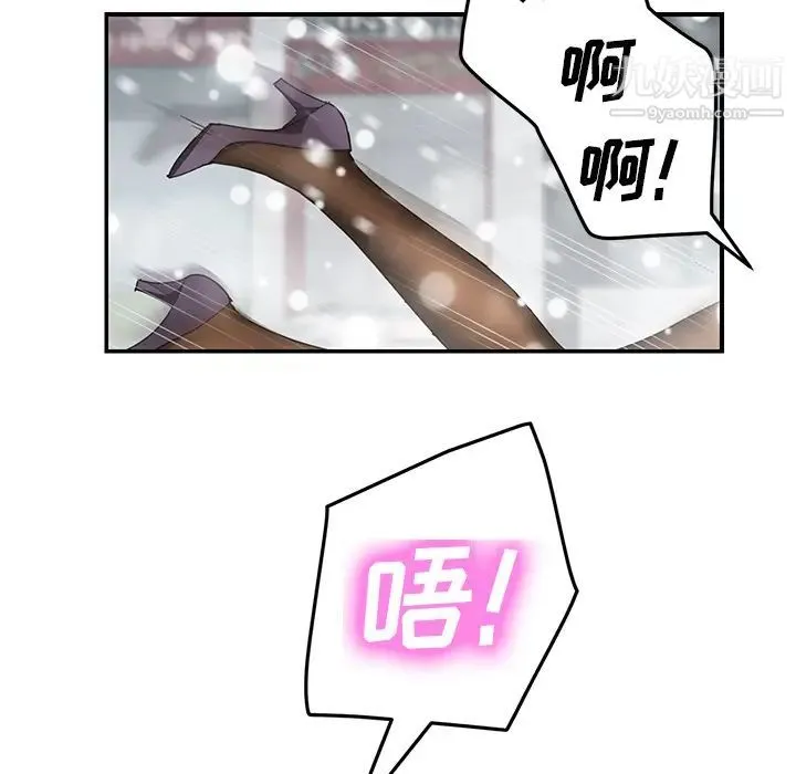 继母 第39话 第10页