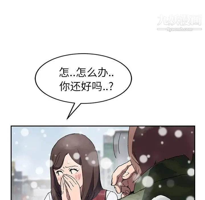 继母 第39话 第20页