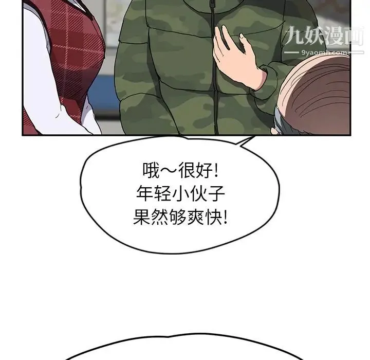 继母 第39话 第95页