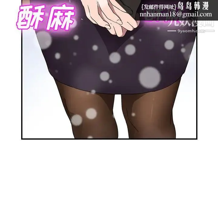 继母 第39话 第72页