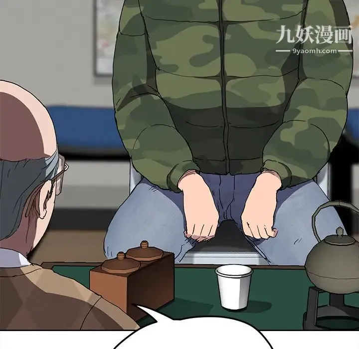 继母 第39话 第88页